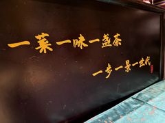-茶人村·宫廷私厨(奥体印象城店)