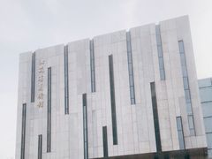 -江苏省美术馆(长江路新馆)