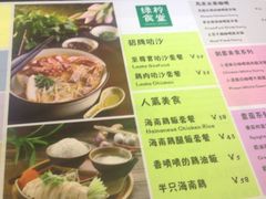 -绿柠食堂(北外滩店)