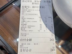 -陈记菜馆·非遗淮扬菜(东关街教场店)