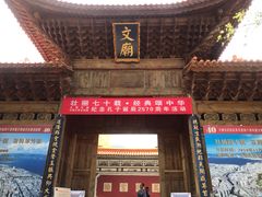 -大理文庙(大理古城)