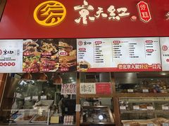 -京天红酒家(虎坊路店)