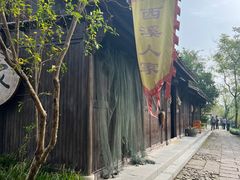 -西溪国家湿地公园