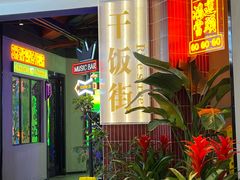 包房-沈胖子音乐烤吧·炒菜·龙虾(环城东路店)