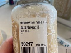 -野萃山·潮汕厚果汁(十亩地店)