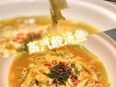 蒸汽酸汤鱼-优食坊·蒸汽海鲜(康盛路店)