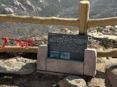 -崂山巨峰游览区