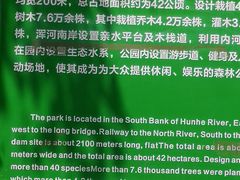 -长白岛森林公园