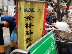 -马文章胖子甑糕(洒金桥店)
