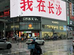 -靓虾二哥长沙地标小龙虾(五一广场店)