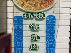 -新疆狼爷烤肉(宋庄店)