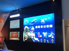 -幸福蓝海国际影城(西安立丰店)