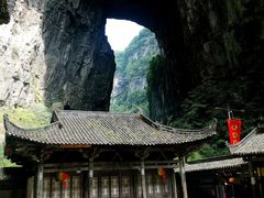 -武隆天坑寨子景区