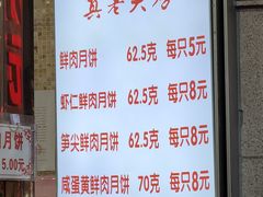 -真老大房(南京东路店)