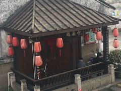 -绍兴书圣故里景区