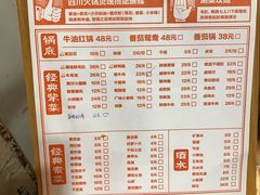 -乡当俏老火锅