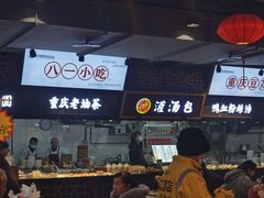 -八一好吃街·高品美食广场