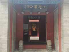 -于谦祠