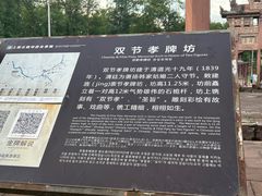 -雅安上里古镇