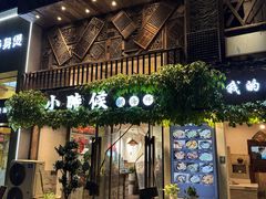 -小时候焗海鲜(鄞州万达店)
