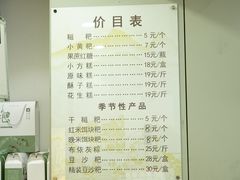 -禾生粑粑坊(陕西路店)