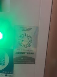 -上海玫瑰医疗美容医院