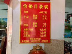 -伟伟羊杂馆