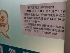 -沈阳市和平区成人疫苗预防接种门诊部