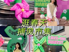 -东莞松山湖万象汇