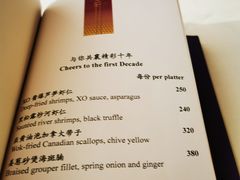 -金轩中餐厅 Jin Xuan(浦东丽思卡尔顿酒店)