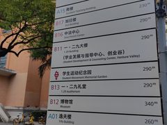 -同济大学-北苑食堂