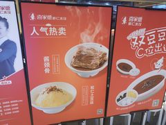 -喜家德虾仁水饺(华强天虹店)
