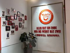 -Eckl’s爱氏热狗(猫街店)