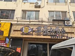 -三煮纸包鱼(青岛总店)