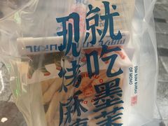-墨茉点心局(国金街店)