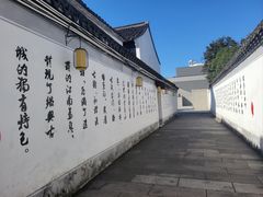 -绍兴书圣故里景区