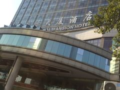 -义乌国际大厦酒店