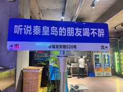 -熙成烧烤(白塔岭店)