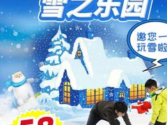 -Mr·Kuma酷么先生雪之乐园
