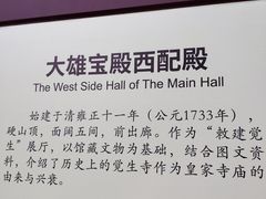 -大钟寺古钟博物馆