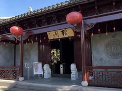 -檀园