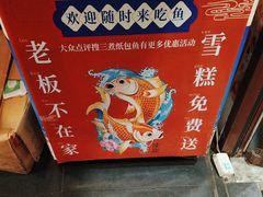-三煮纸包鱼(青岛总店)