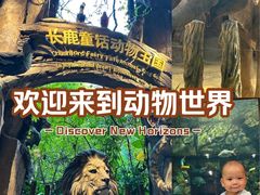 -长鹿旅游休博园