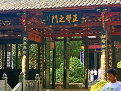 -白鹿洞书院