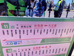 -长岛南北长山旅游景区