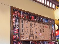 -鸟鹏烧鸟居酒屋(仁恒梦中心店)