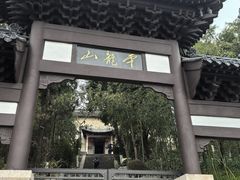 -云龙山