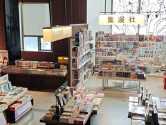 -半山书局(新世纪商城店)