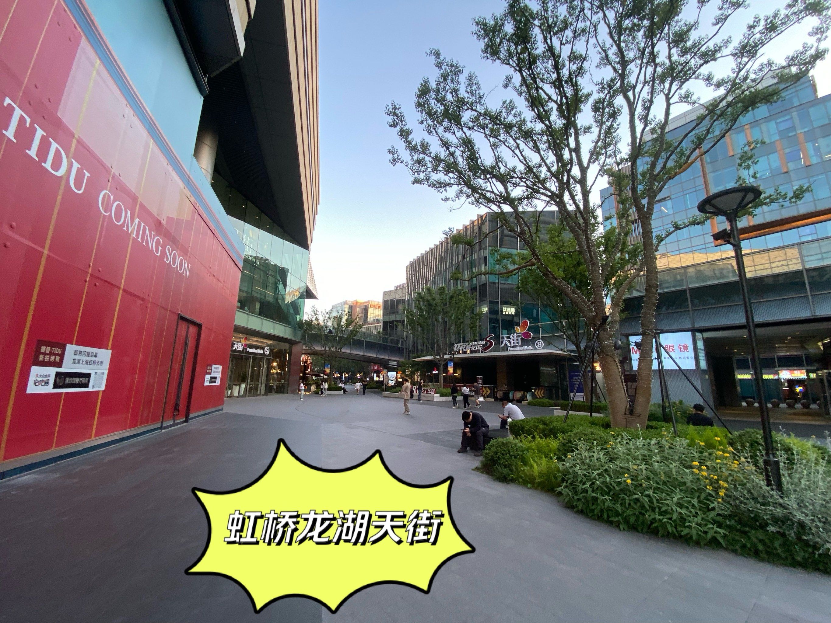 n虹桥龙湖天街地处虹桥商务核心区域,是虹桥商务区体量最大的购物