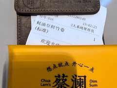 -蔡澜港式点心(皇庭广场店)